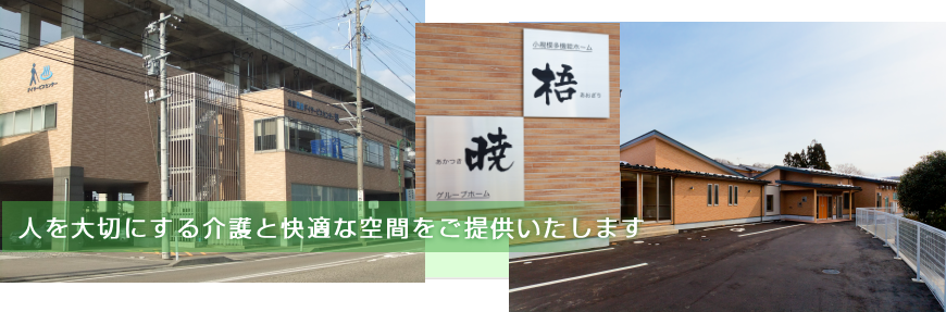 （株）メディカルケア